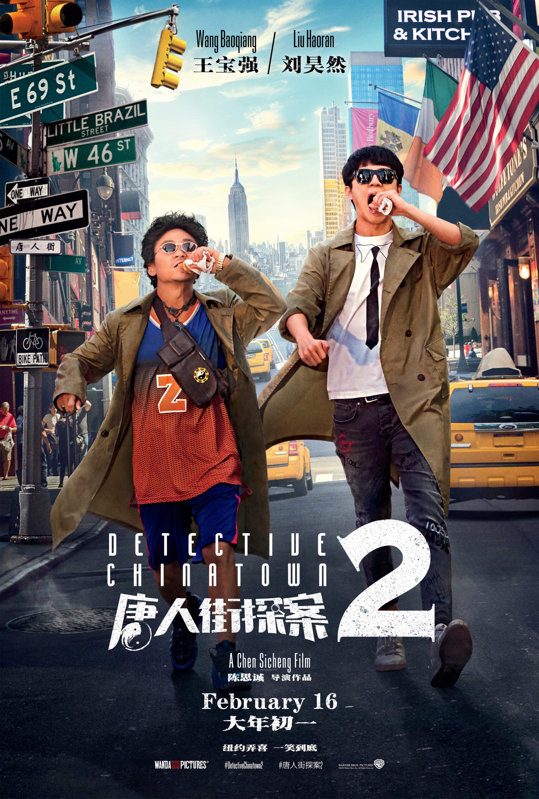کارآگاه محله چینی‌ها 2 (Detective Chinatown 2)