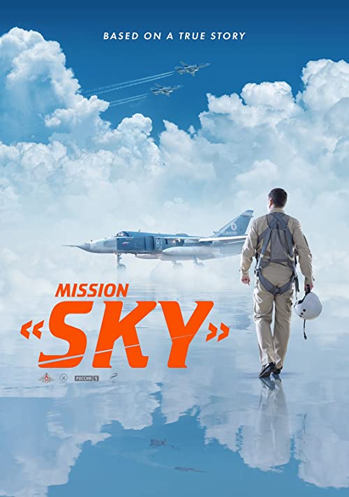 ماموریت «آسمان» (Mission «Sky»)