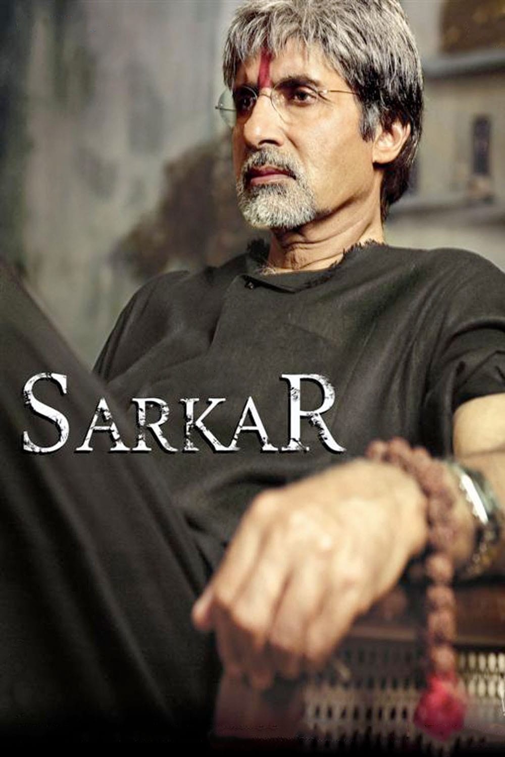 سرکار (Sarkar)