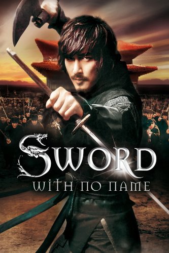 شمشیر بی نام (The Sword with No Name)